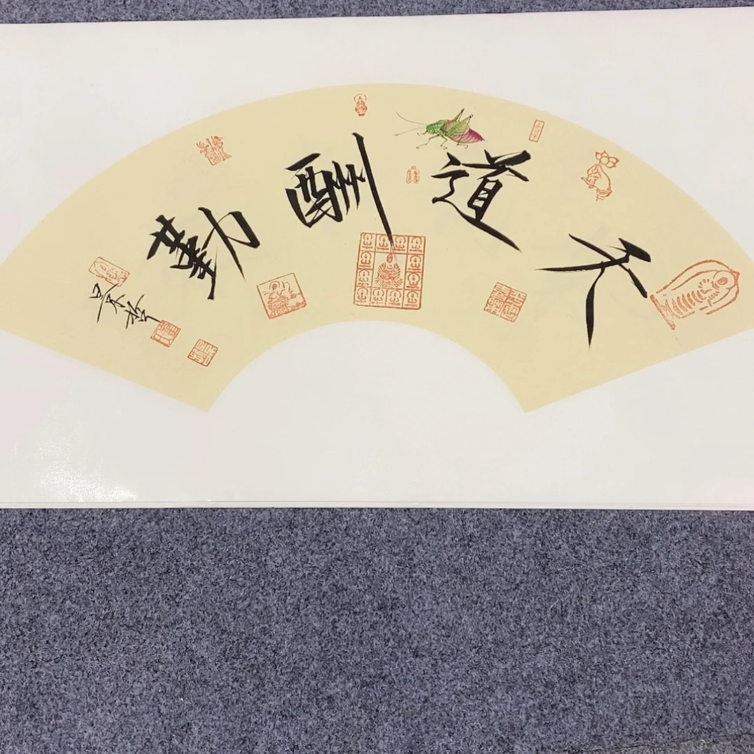 恭喜发财共鸣发财