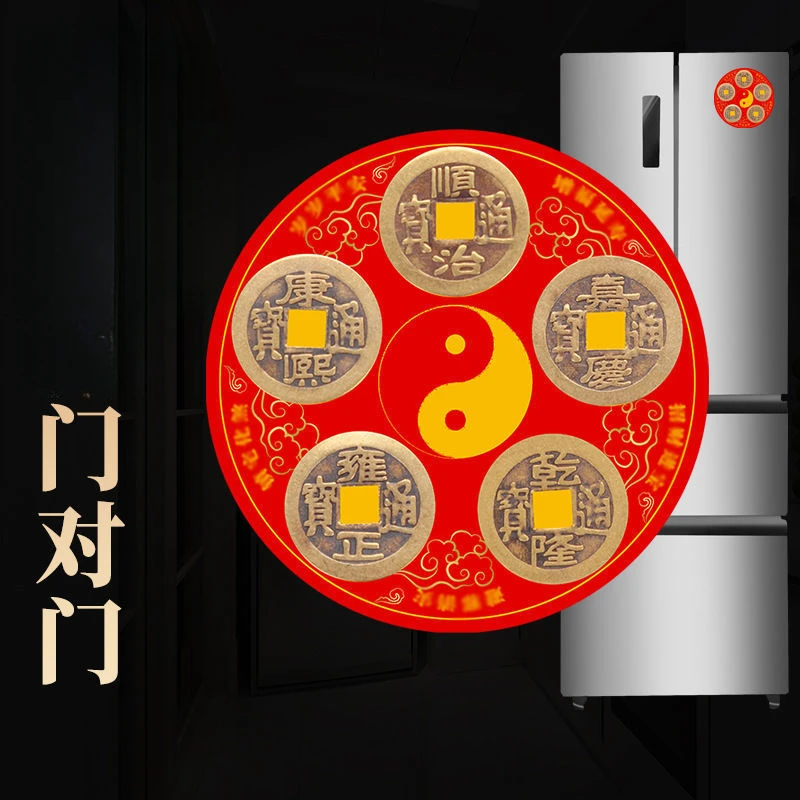 五福门贴门对门五铜贴冰箱贴大门口卧室门厨房居家公司贴门槛