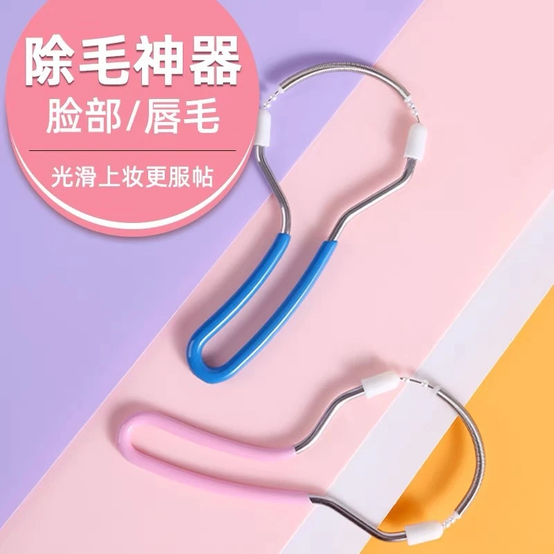 绞脸除毛器挽面器面部弹簧工具汗毛脱毛器去唇毛刮面美容脸部毛