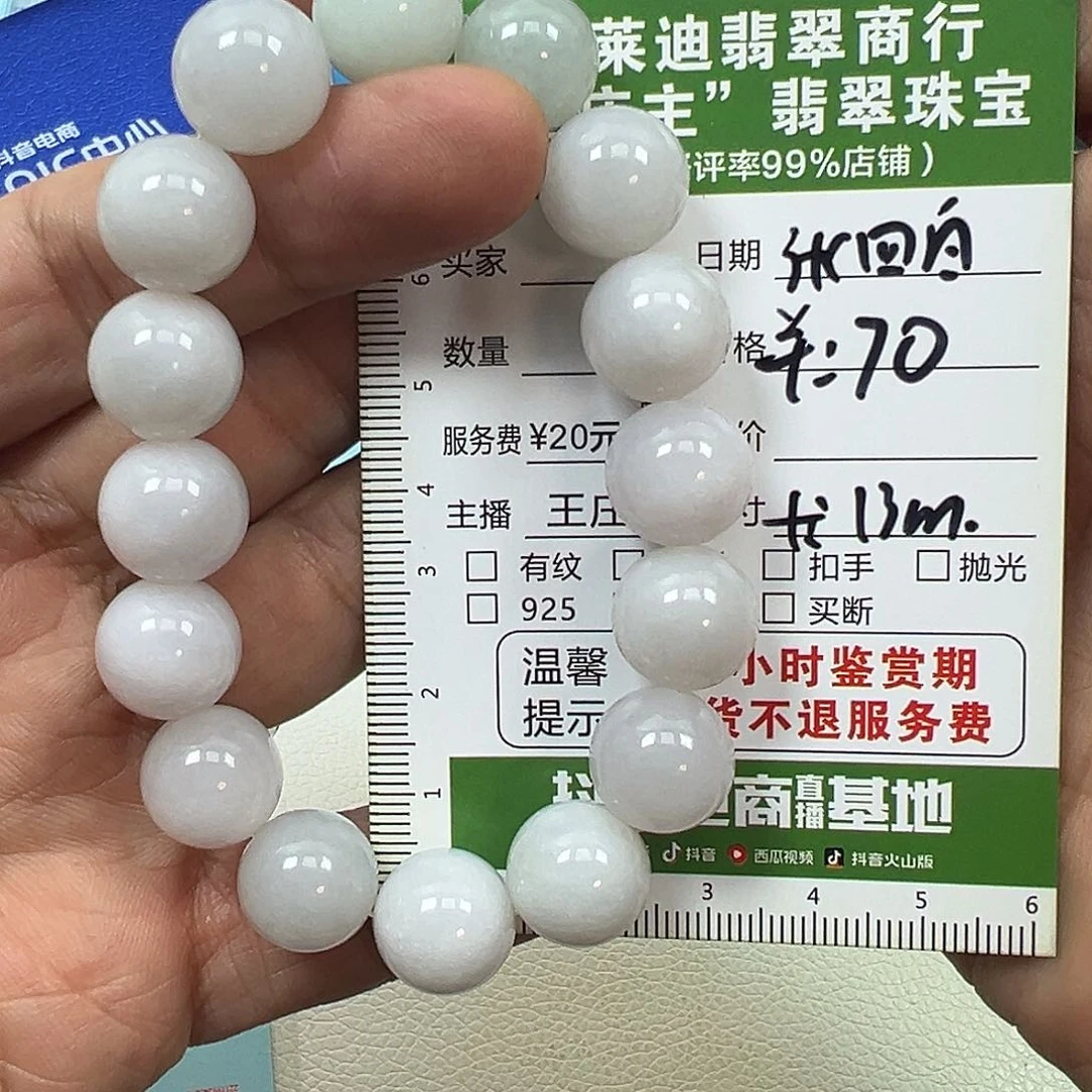 翡翠手串未镶嵌张*白翡翠