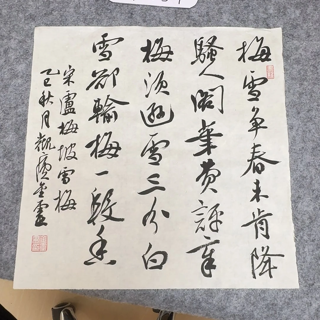 书法中书王金灵34+34