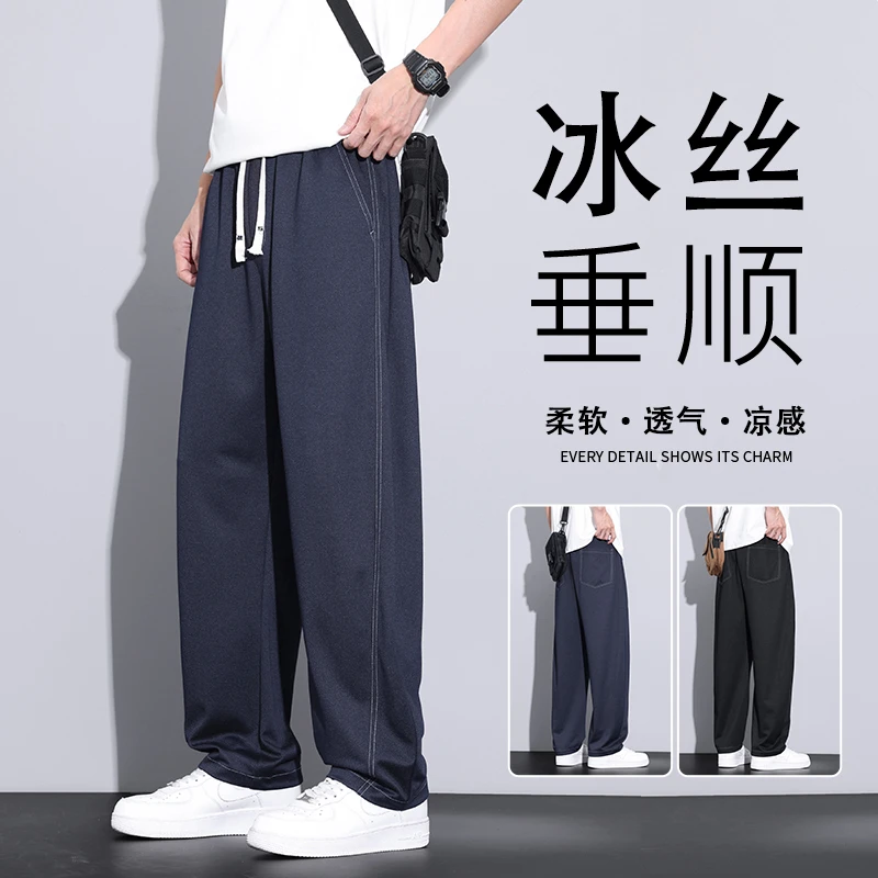 冰丝弯刀牛仔裤男士夏季薄款透气宽松阔腿直筒潮流百搭休闲长裤子