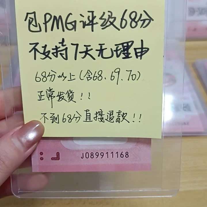 塑料蛇钞如图所示包68分089911168