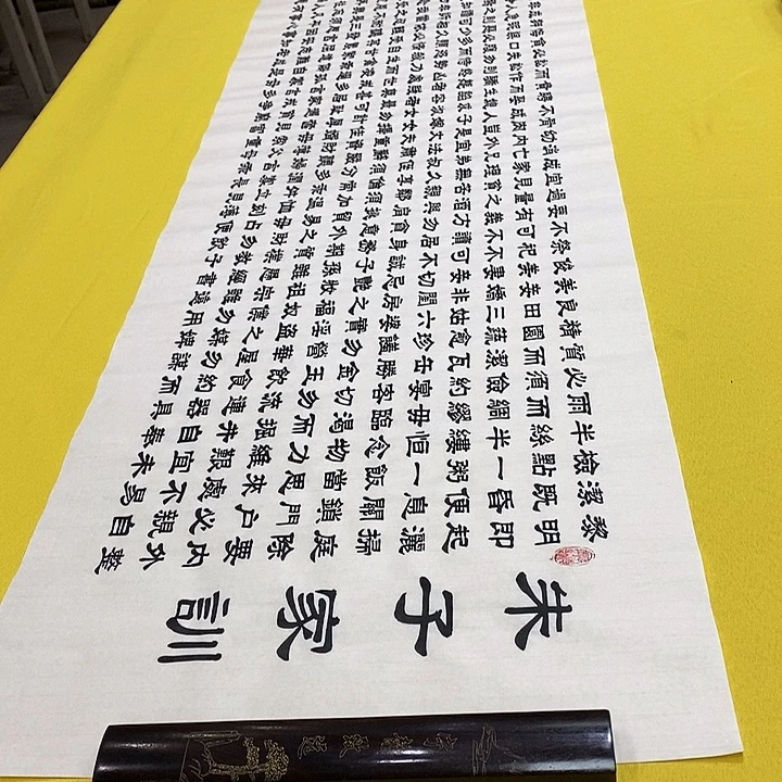 书法朱子，隶书王老师六尺