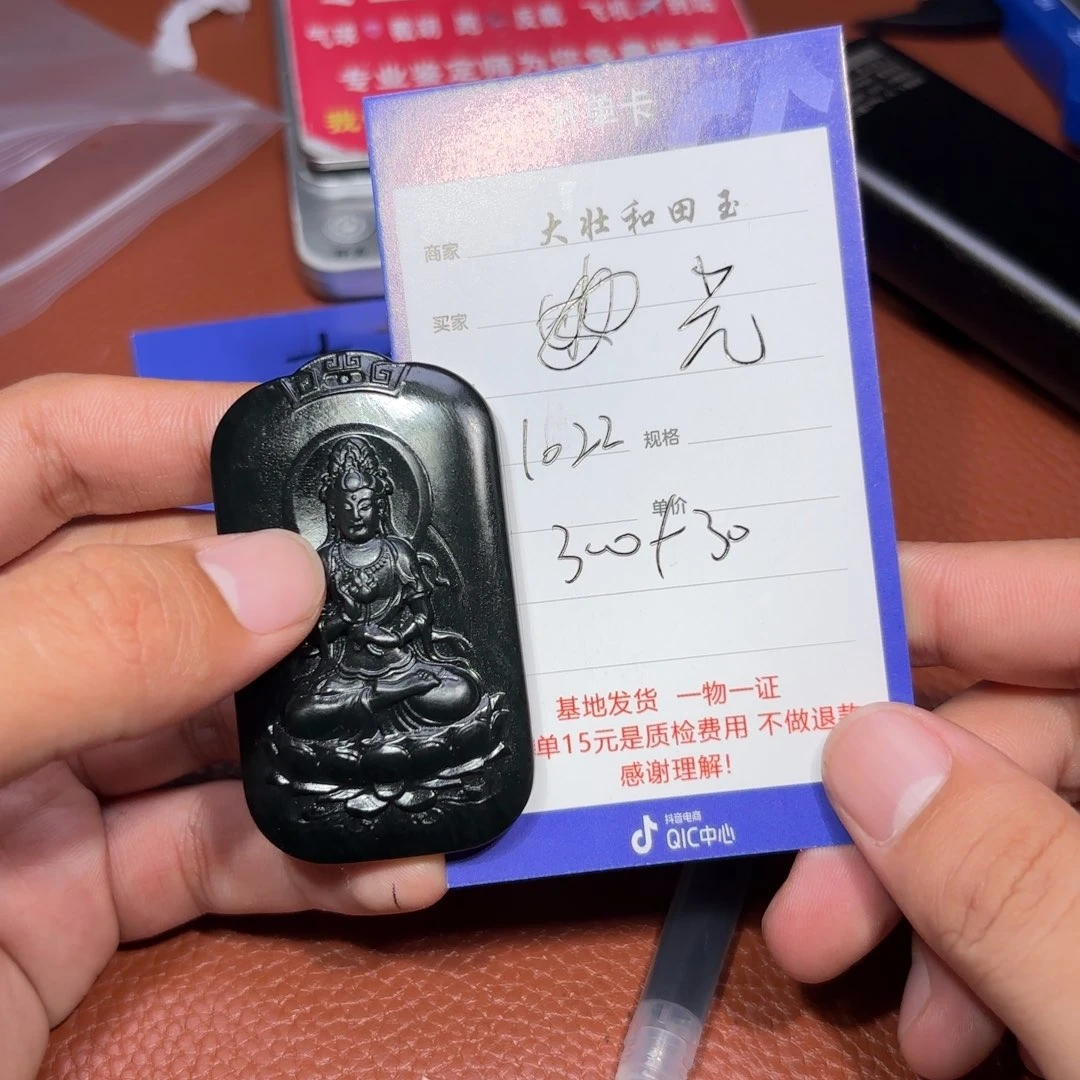 未镶嵌和田玉挂件光****）