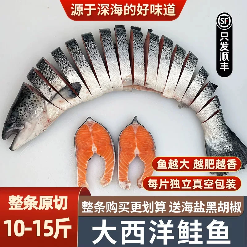 鲑鱼新鲜一整条冷冻中段切片智利鲑鱼排鱼扒鲜冻大西洋鲑鱼
