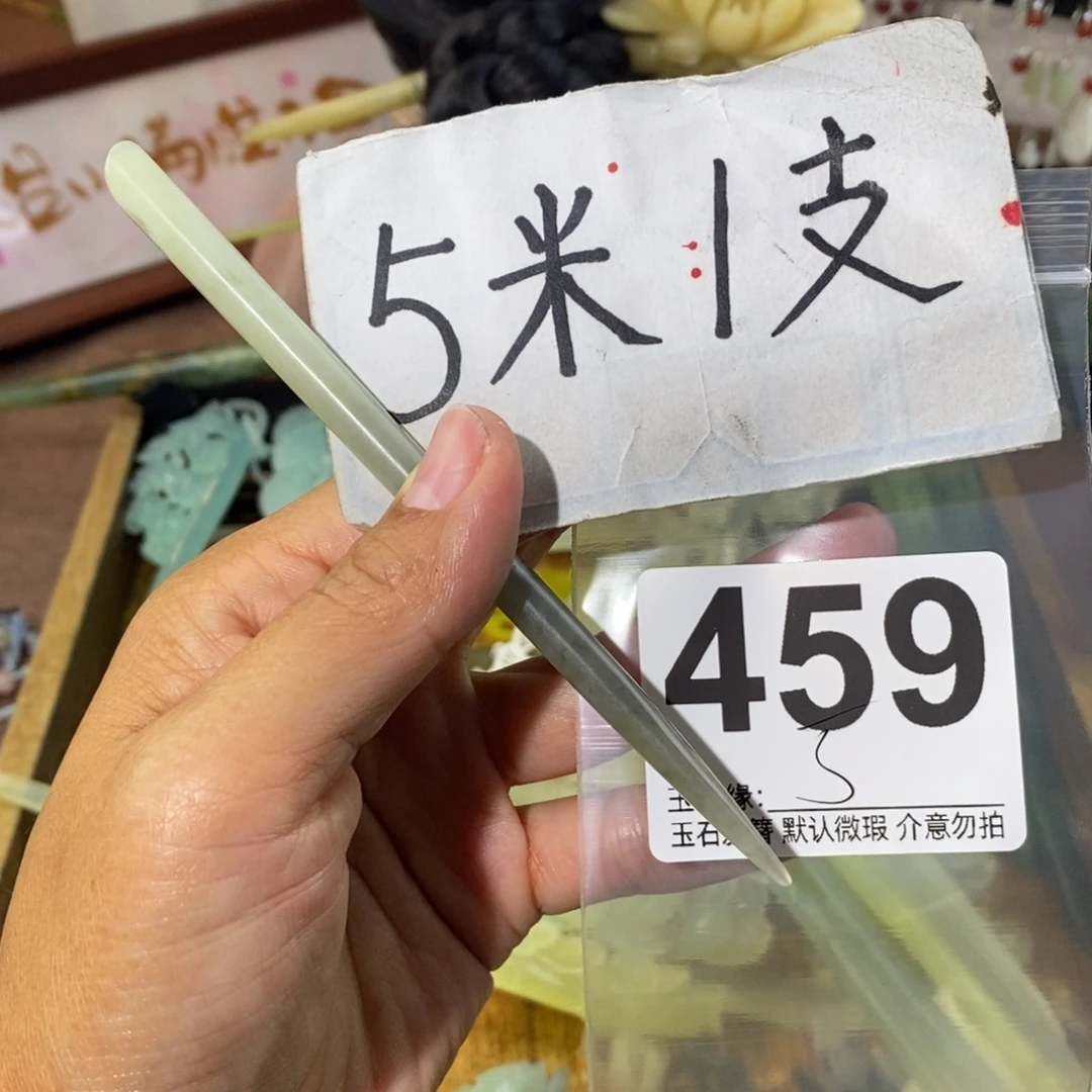****️蛇纹石玉未镶嵌发饰