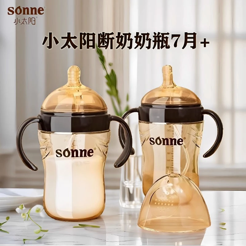 小太阳宝宝断奶奶瓶仿母乳奶嘴PPSU防胀气重力球水杯吸管杯牛奶杯