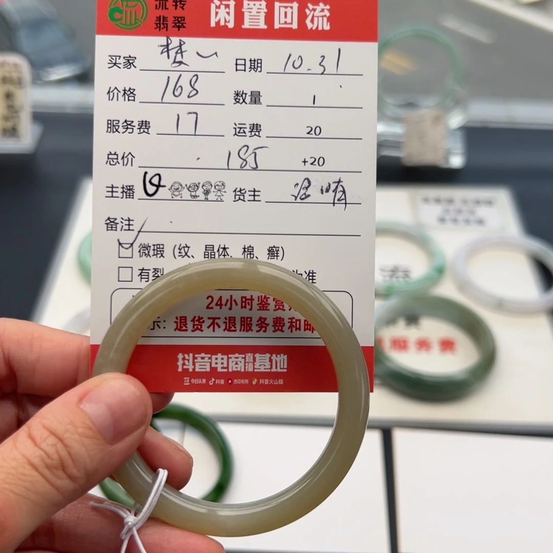 未镶嵌手镯和田玉（糖玉）梦**航52圆条