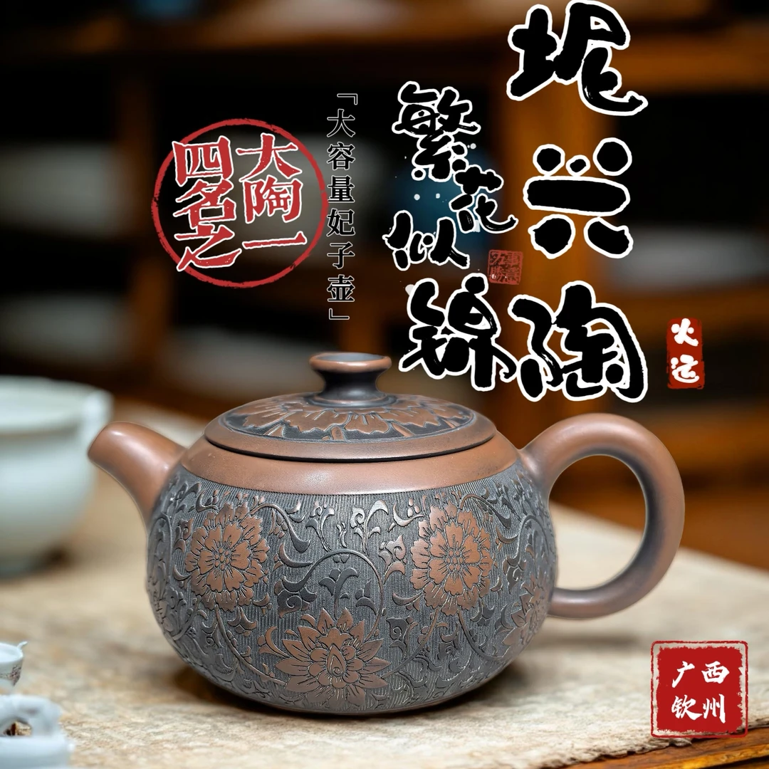 非遗广西钦州坭兴陶茶壶大容量原矿功夫手工非紫砂商务送礼泡茶壶