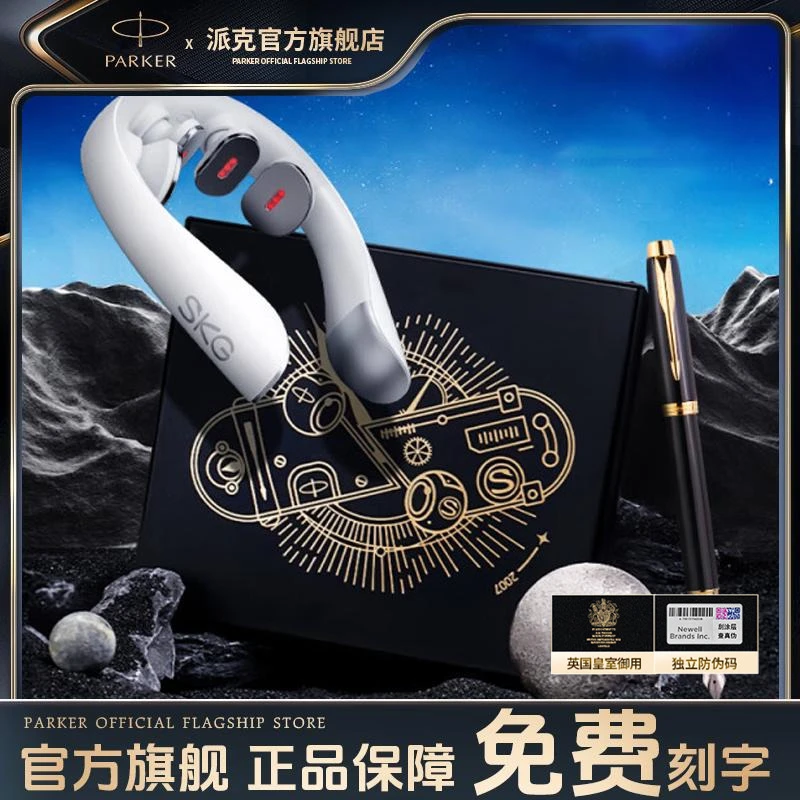 【派克PARKER官方旗舰店】中秋节礼物派克HB钢笔skg联名送长辈送父