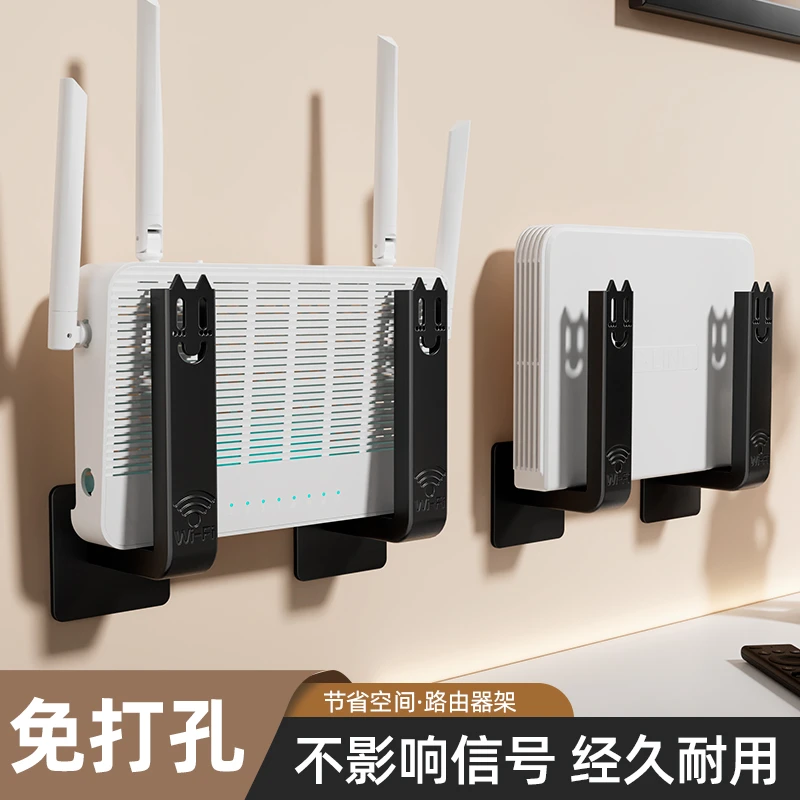 路由器放置架wifi壁挂式机顶盒无线光猫挂架固定器免打孔挂钩粘钩
