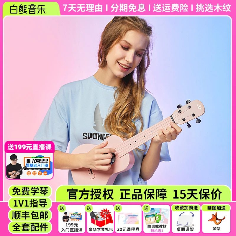 TOM白熊音乐Nalu N1碳纤维尤克里里儿童初学者入门男女生款23