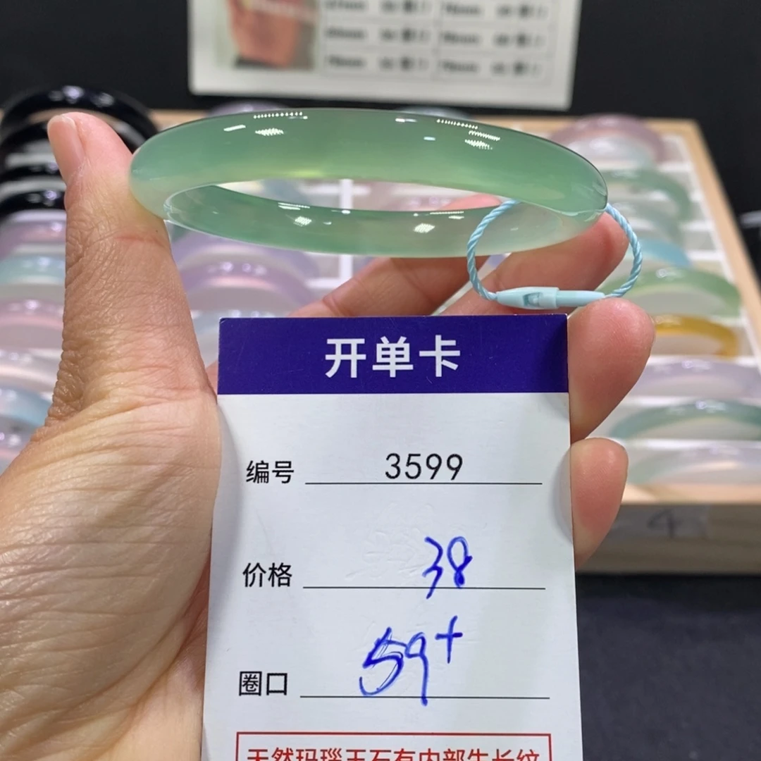 玛瑙/玉髓未镶嵌手镯3599