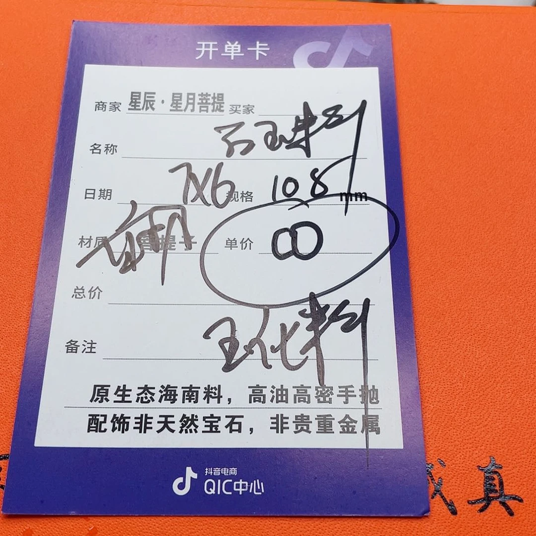 星月菩提手串76hhhhhhhhhh