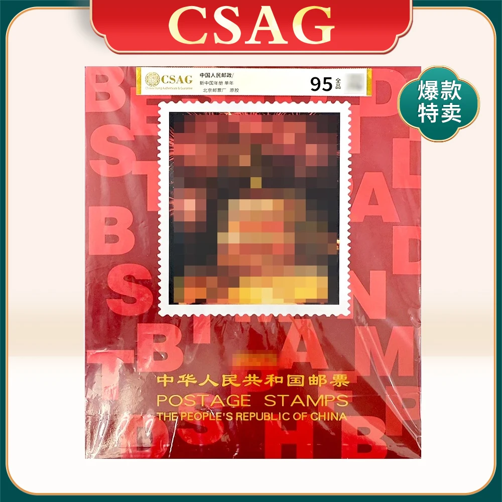 新中国年册 2024年 年册