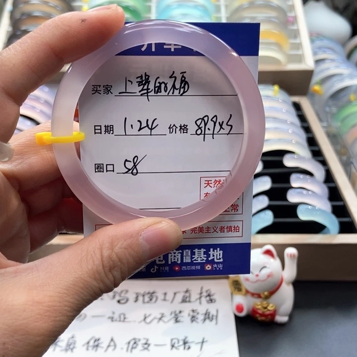 玛瑙/玉髓手镯未镶嵌刷****人