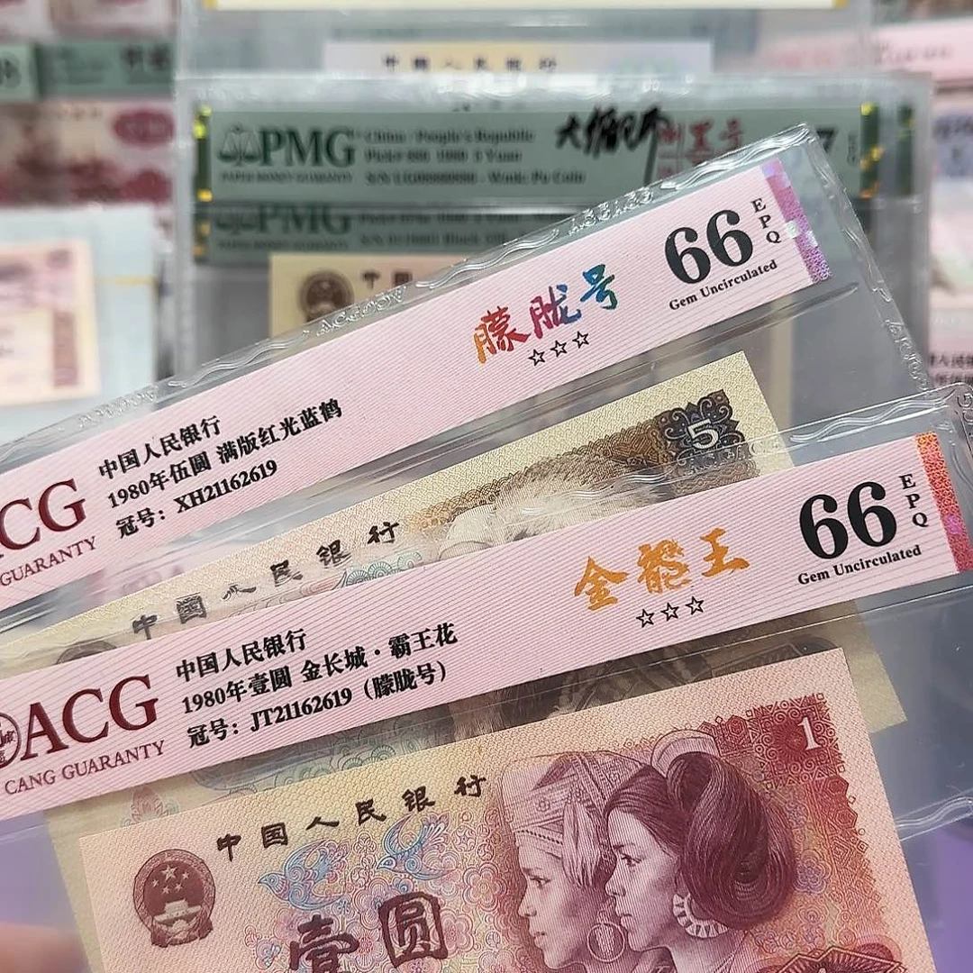 纸21162619。。。朦胧号全同号805金龙王