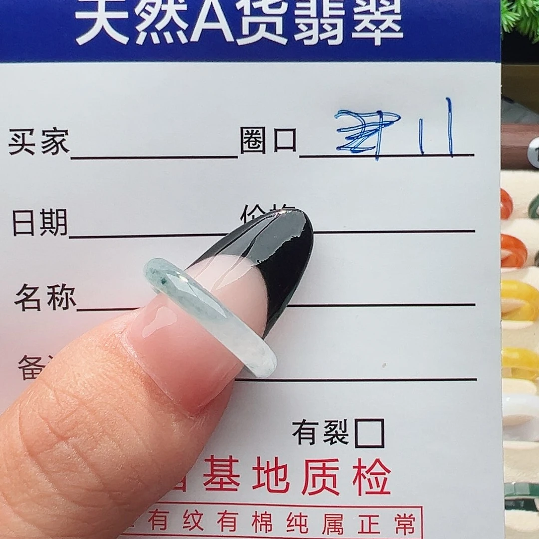 未镶嵌戒指翡翠戒指