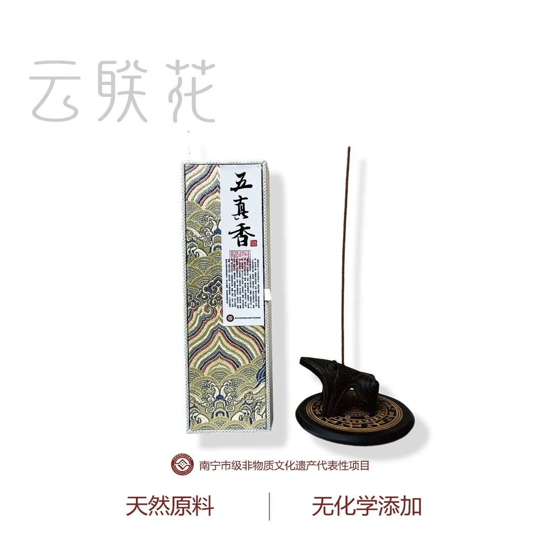 云联花-【五真香】非遗天然21厘米线香  手工线香