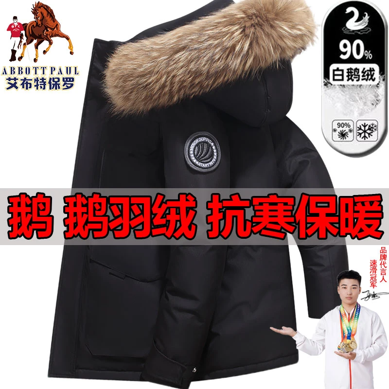 专柜保罗黑色防风羽绒服冬季新款连帽宽松加厚保暖蓄热情侣外套男