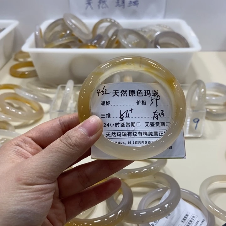 玛瑙/玉髓手镯未镶嵌小**晶