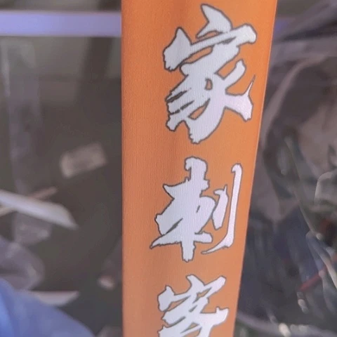 碳素皇家刺客6.3米8h