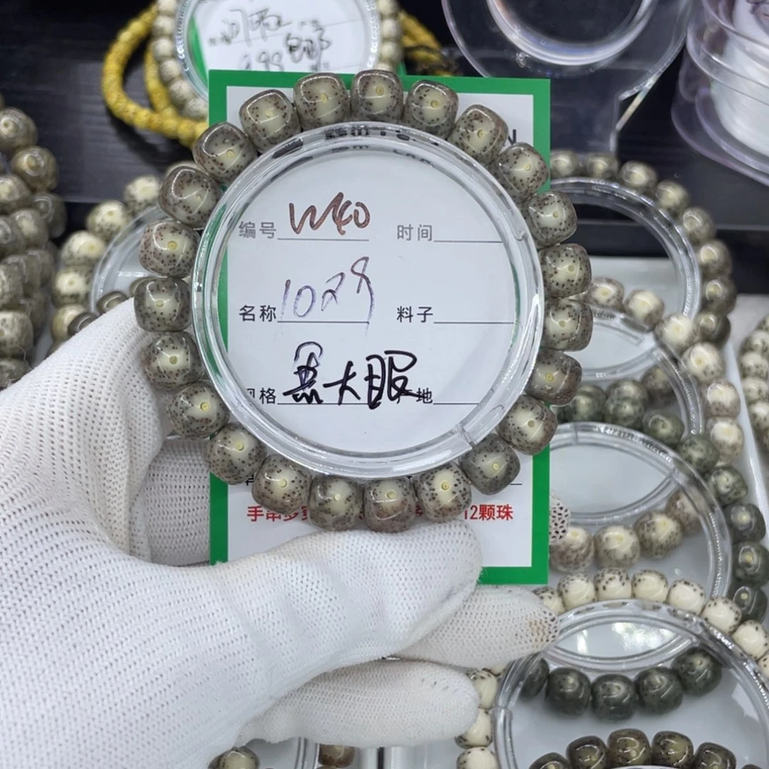 吊坠星月菩提黑大眼40