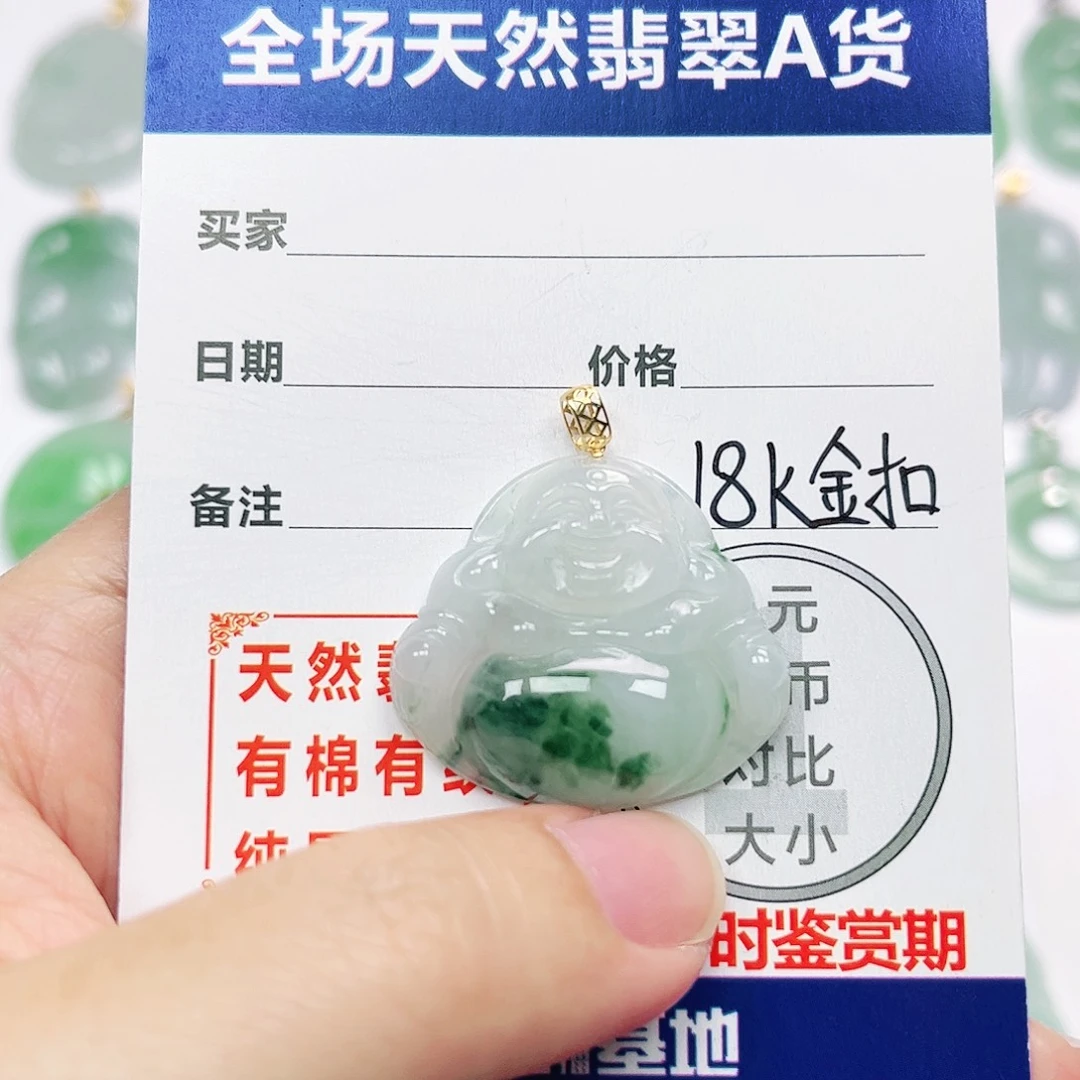 18K金镶嵌挂件翡翠