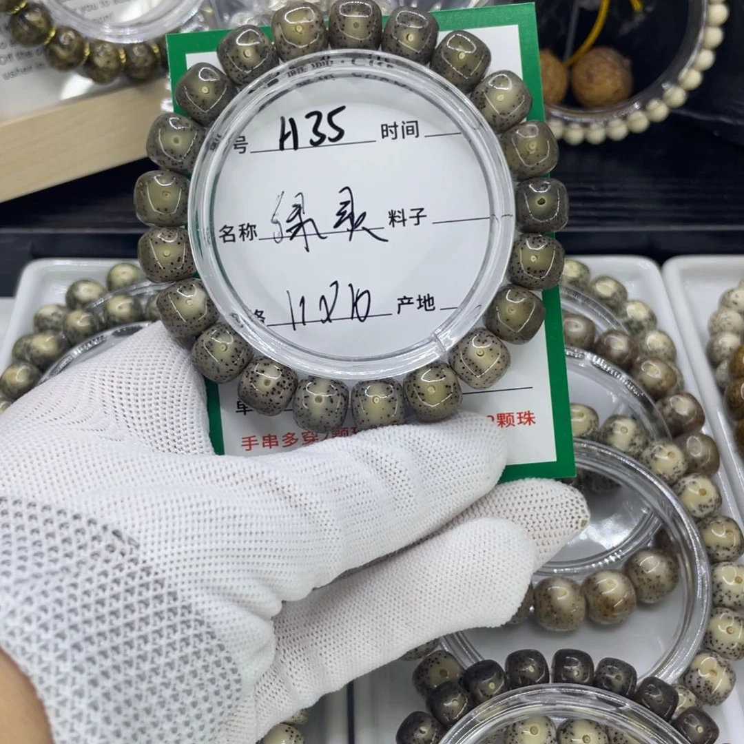 星月菩提手串大*?H绿灵