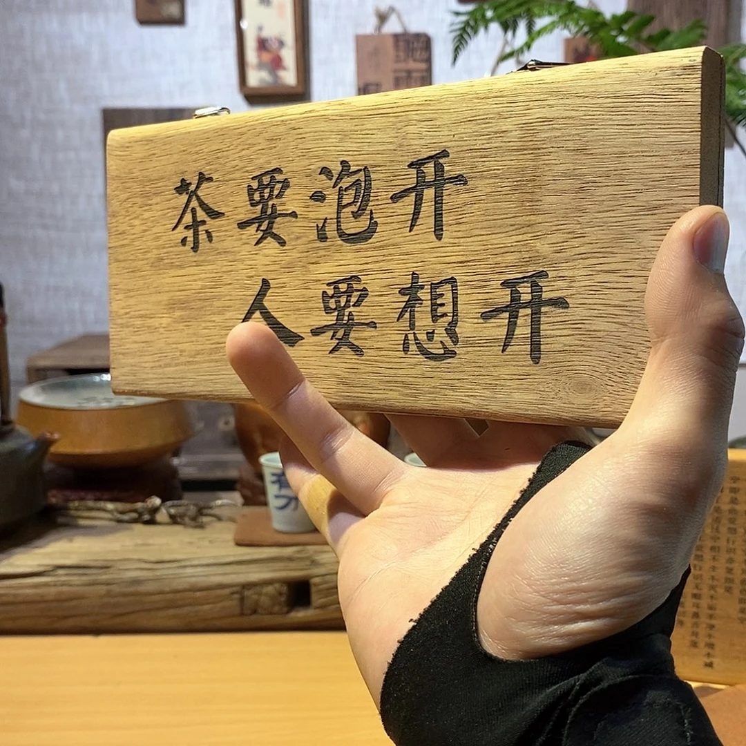 木微瑕 茶具茶室茶台闪购福利