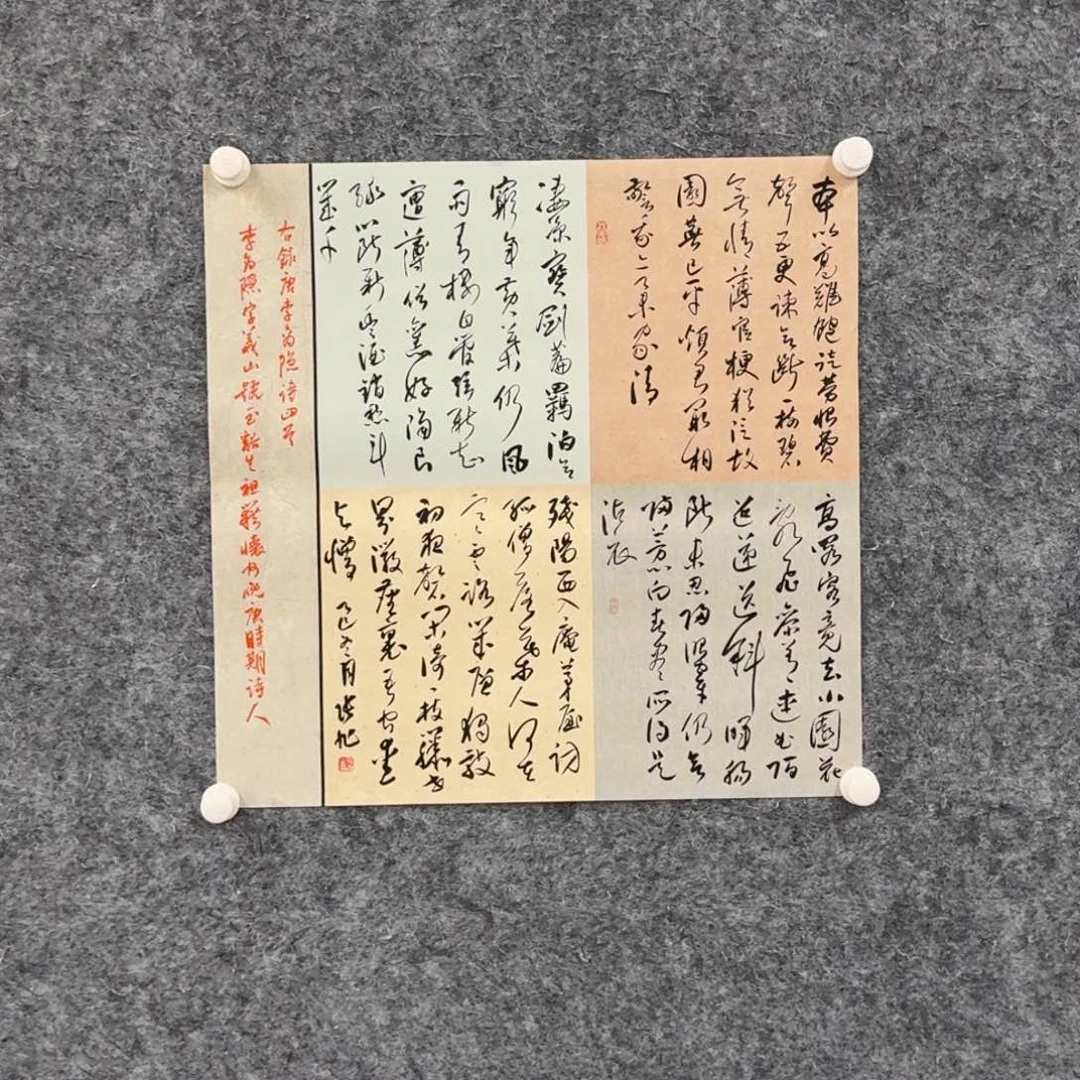 书法书法ZX书法作品