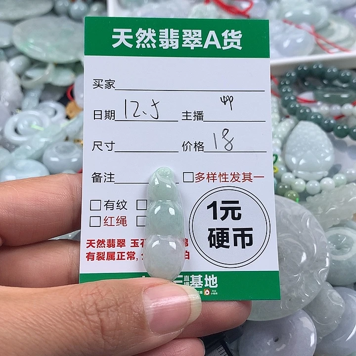 翡翠未镶嵌吊坠(不含链)