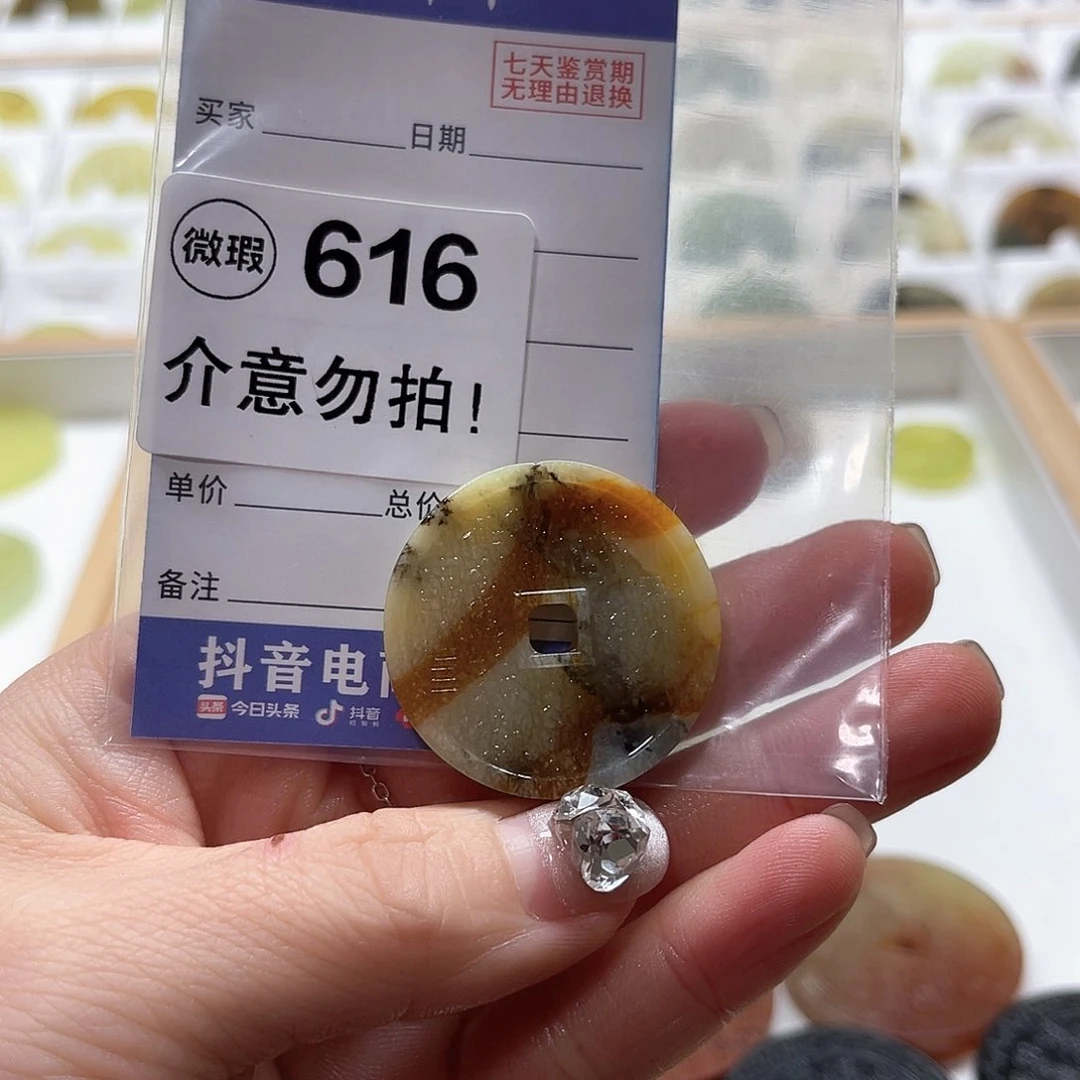 蛇纹石玉挂坠未镶嵌