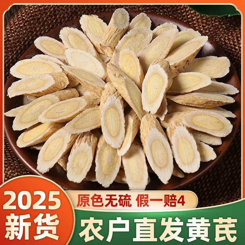 【荷花现收山货】甘肃岷县黄芪新货中号无硫搭当归枸杞煲汤滋补养生