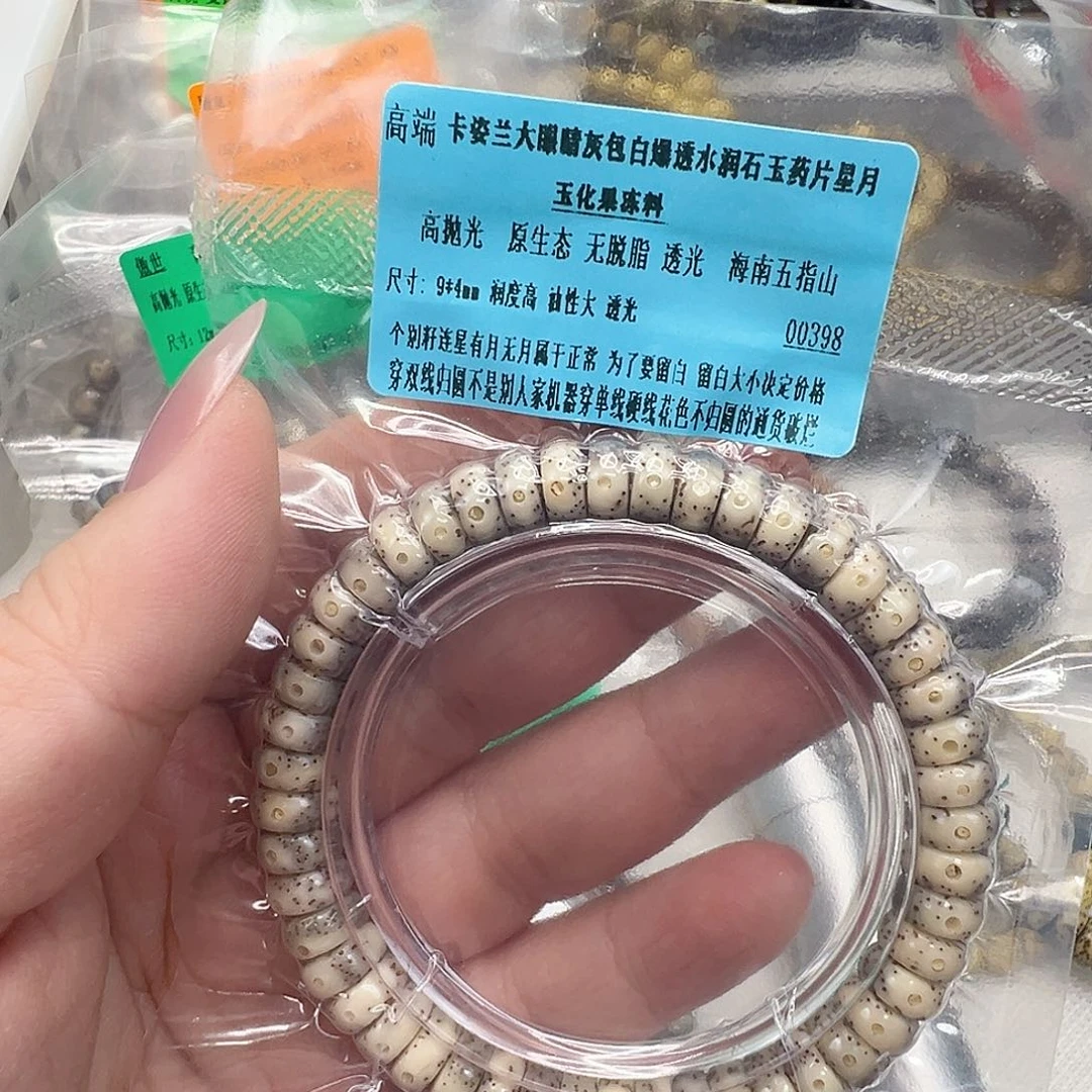 星月菩提手串48高端卡姿兰大眼睛灰星月菩提单圈94片