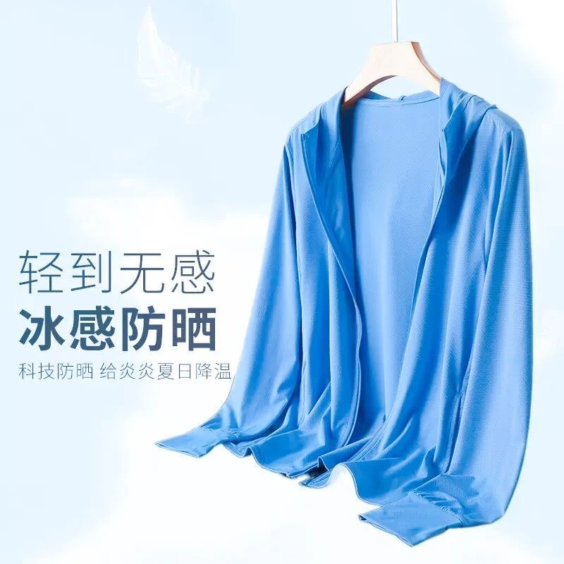 【户外运动】防晒衣男女同款夏季轻薄款透气防紫外线防晒服降温