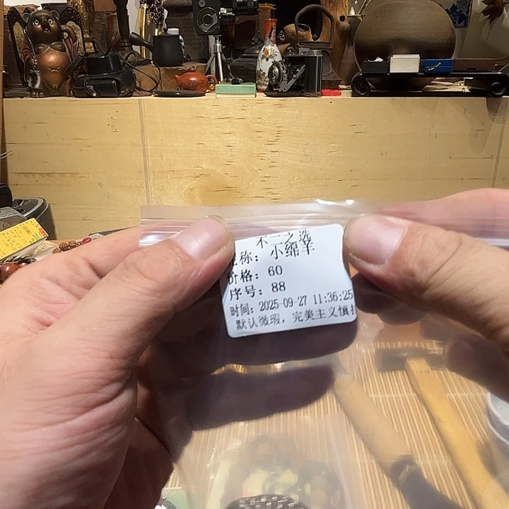 小***羊瓷片好的我真的是太喜欢了一
