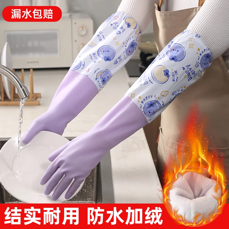 干家务用的洗碗手套加绒加厚保暖冬季防水家务厨房橡胶洗衣服手套