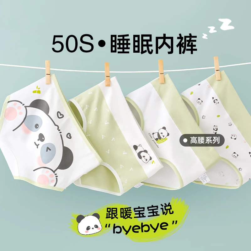 女童高腰内裤7A抗菌桑蚕丝儿童精梳棉三角短裤女孩护肚中大童