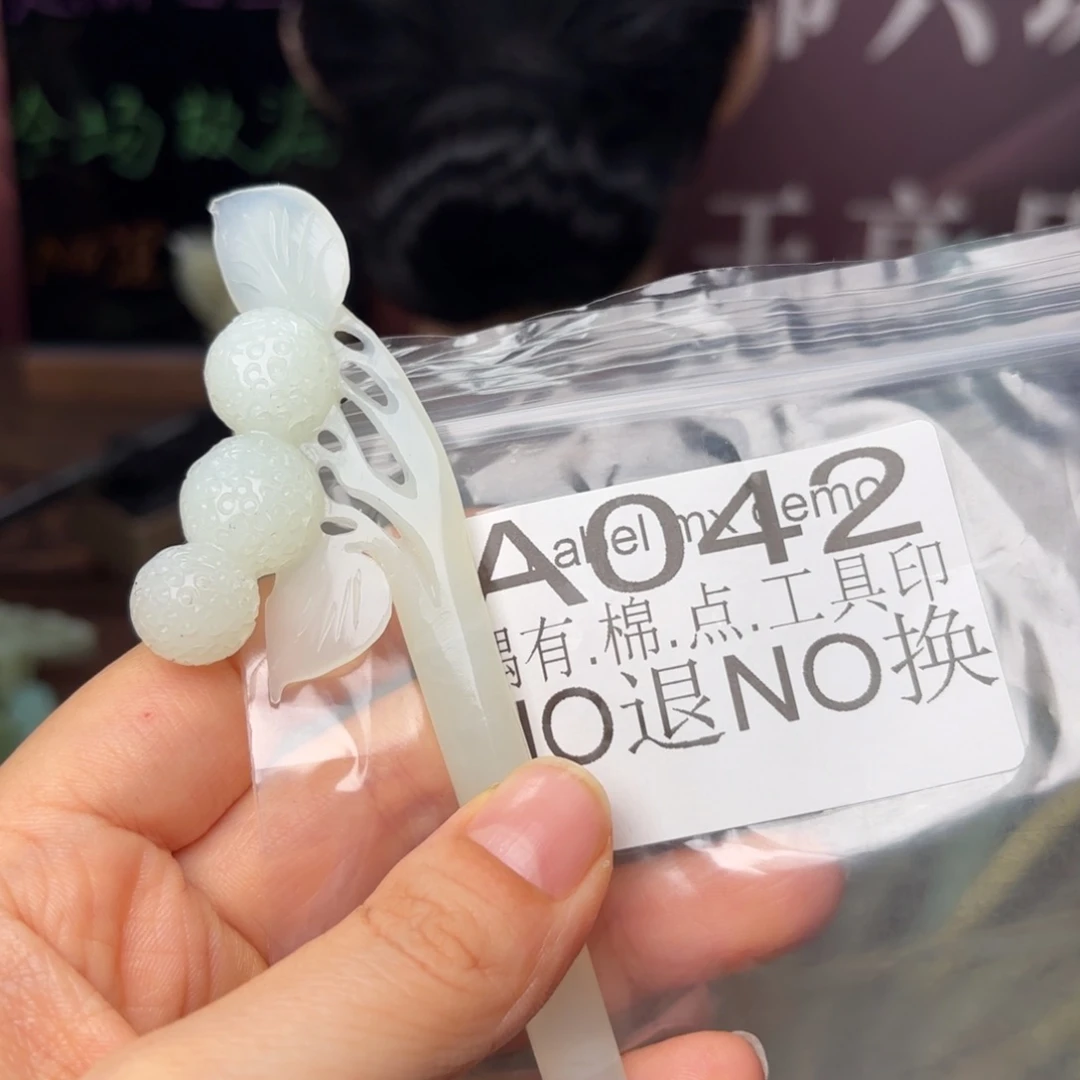 绯***迹蛇纹石玉合金发饰