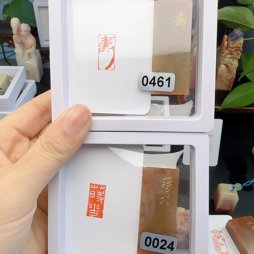 寿山石印石一**珊寿莳花1×2