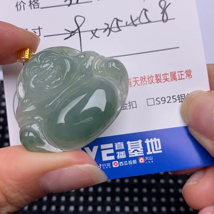 翡翠18K金镶嵌颈饰挂件