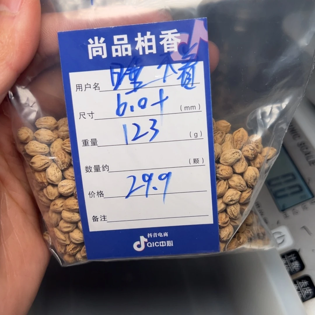 睡***着柏香籽/百香籽吊坠