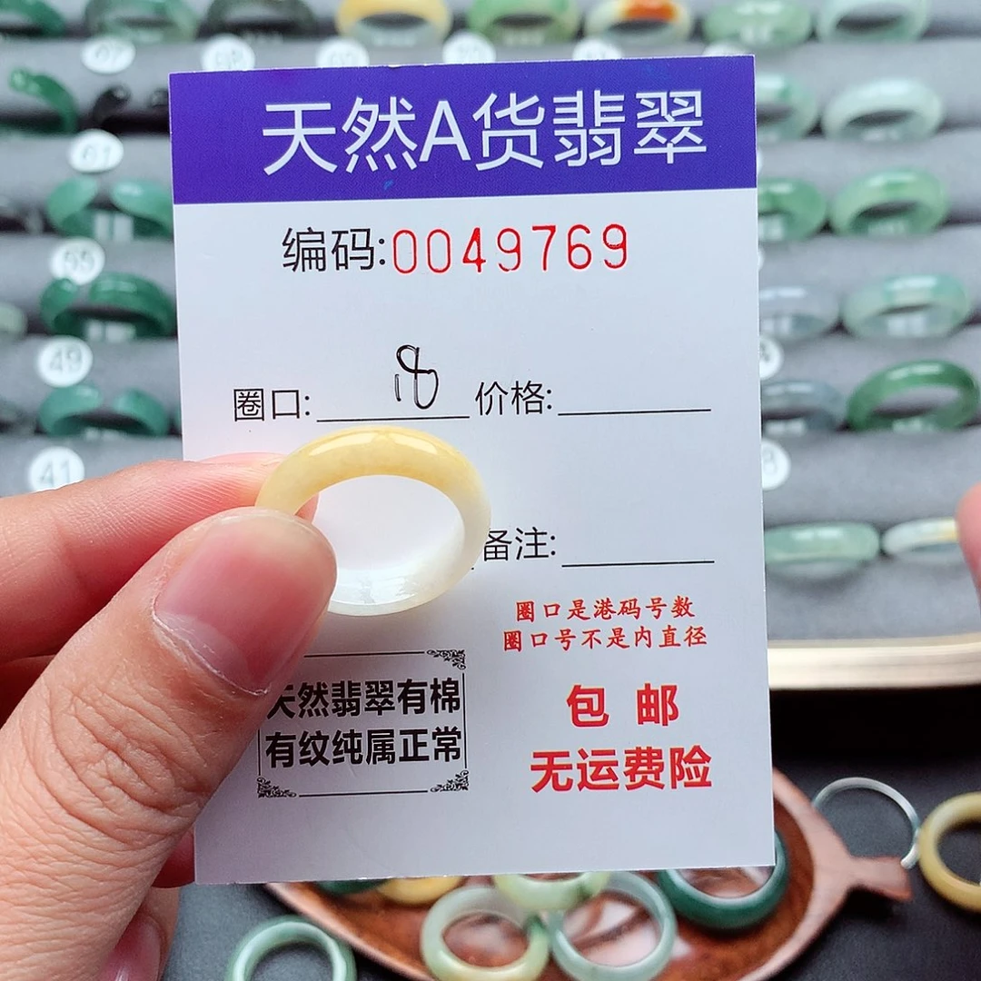 翡翠未镶嵌戒指天然