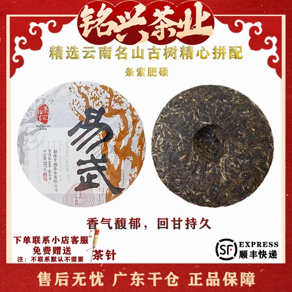 2023年晋德茶厂易武珍品普洱生茶357g