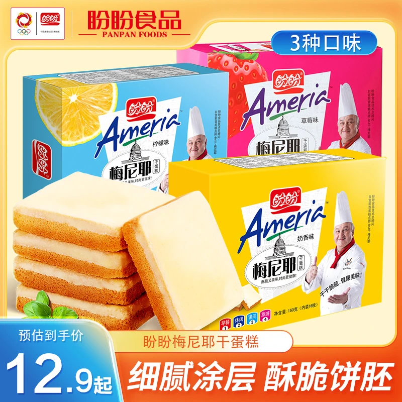 盼盼3大盒梅尼耶干蛋糕多口味零食早餐糕点解馋下午茶小甜点1盒