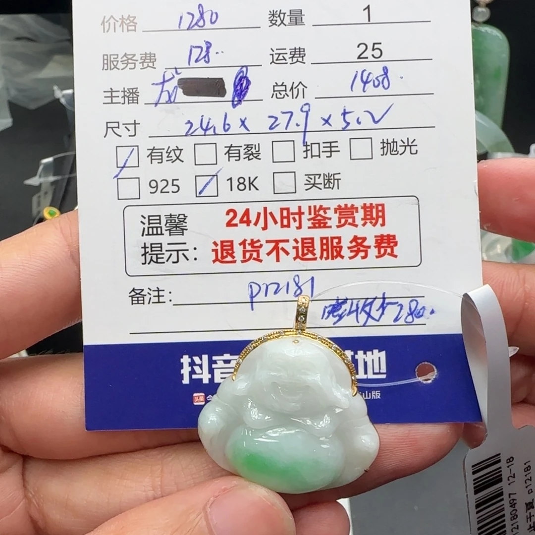 翡翠18K金镶嵌挂件翡翠吊坠
