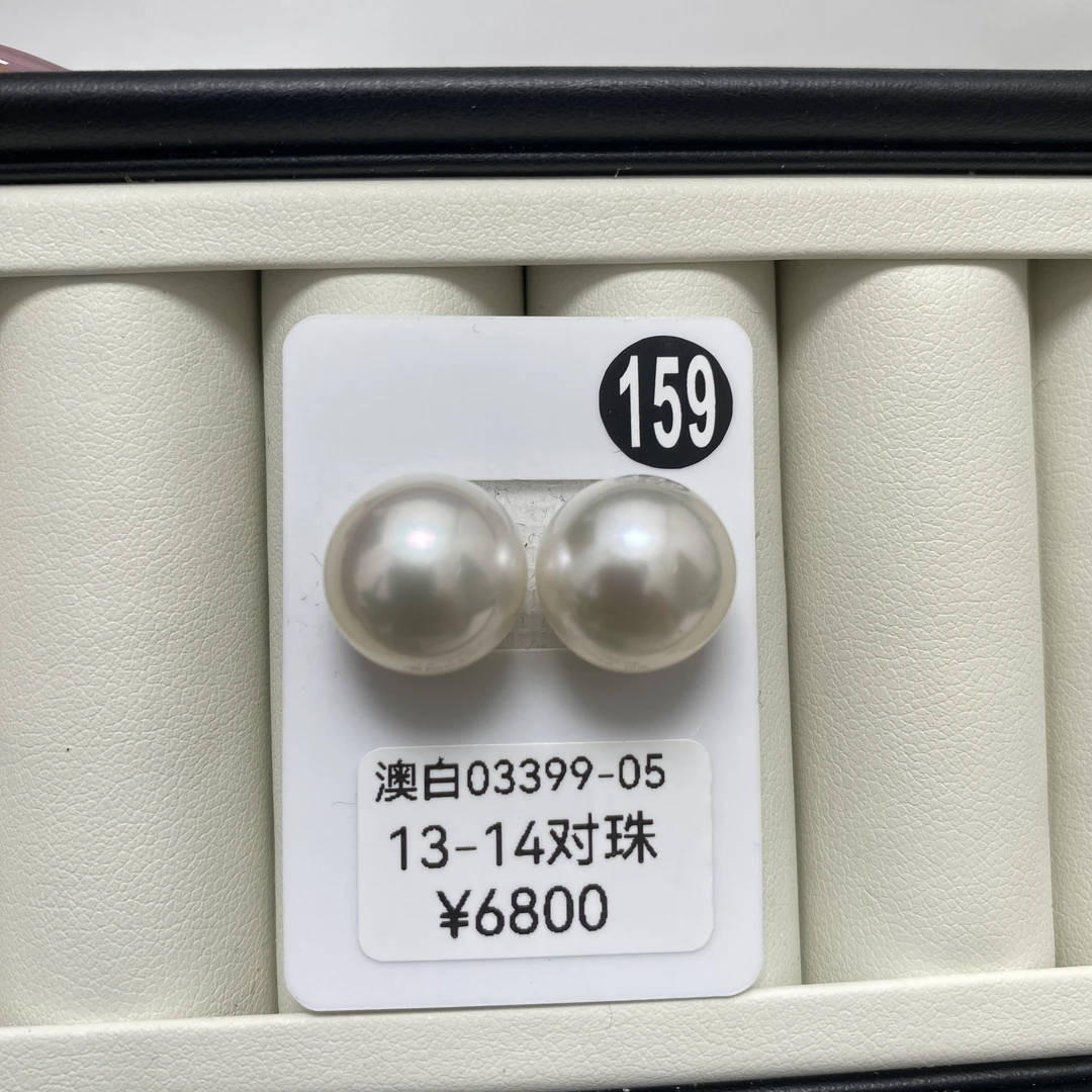 【顺星珍珠】天然海水澳白珍珠13-14mm（款式可定制）经典强光白色