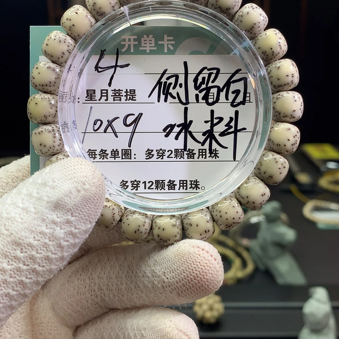 手串星月菩提0000000000004